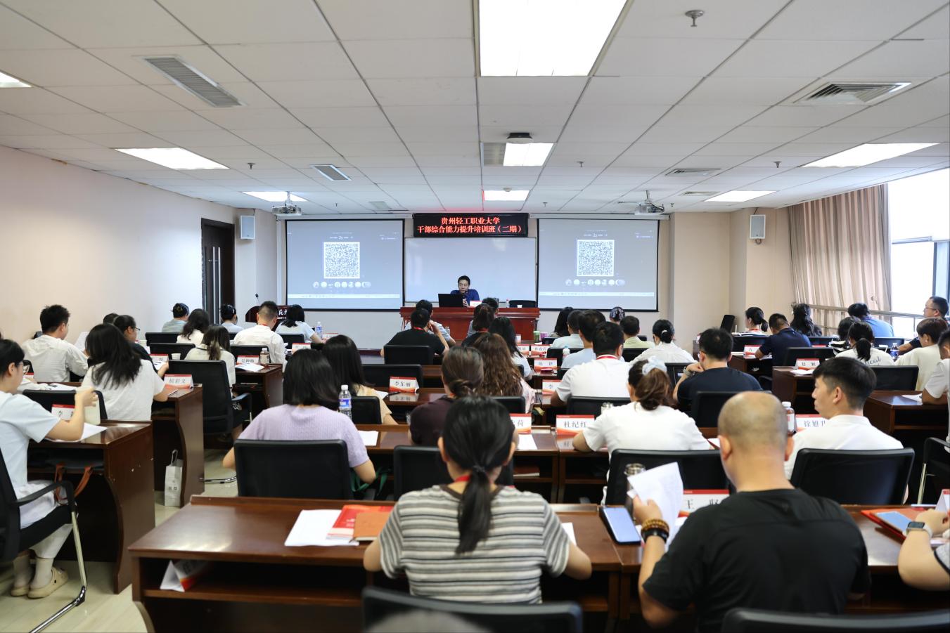 希望各位学员把本次培训中心学到的理论