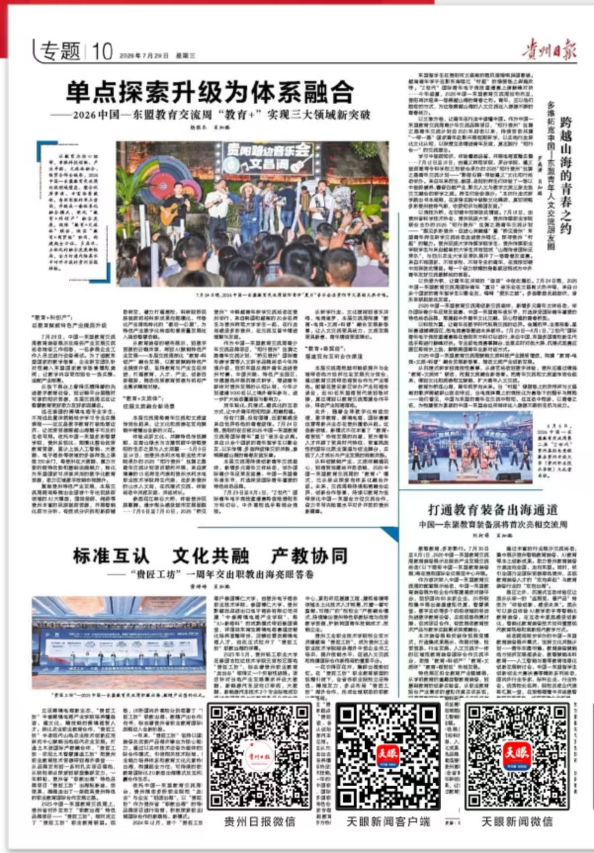 黔ICP备10003953号-2