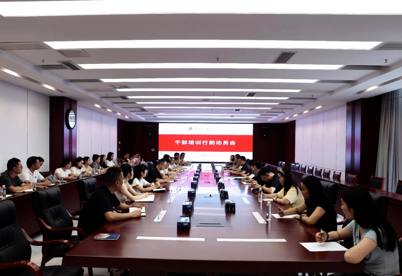 全体参训干部参加会议